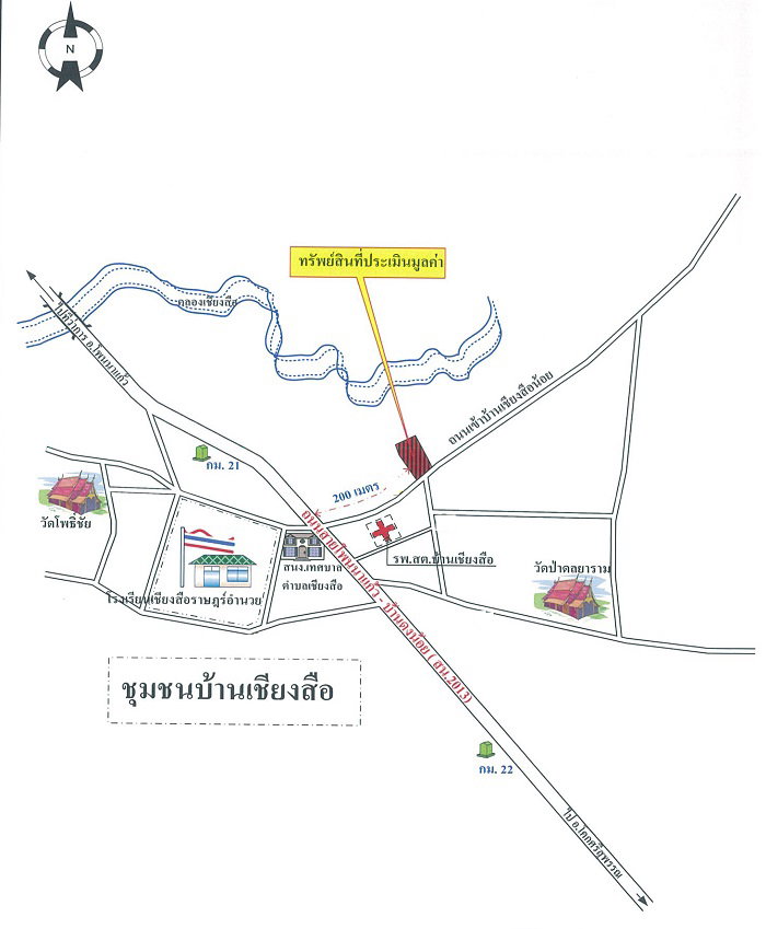 รูป ที่ดินพร้อมสิ่งปลูกสร้าง 451 ตร.วา อำเภอโพนนาแก้ว จังหวัดสกลนคร 1M - รูปที่ 2/3