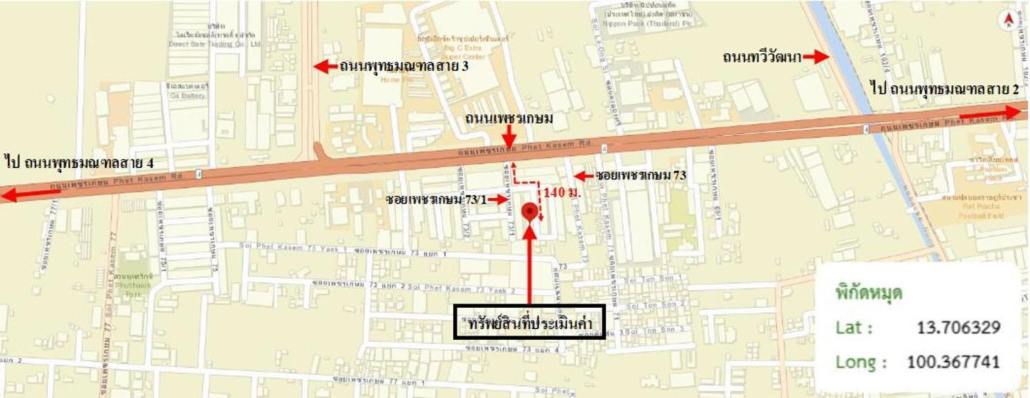 รูป อาคารพาณิชย์ 64 ตร.วา พรทวีวัฒน์ เพชรเกษม เขตหนองแขม กรุงเทพมหานคร 7.6M - รูปที่ 44/45