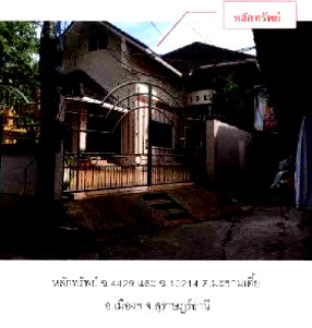 ที่ดิน ถนนดอนนก สุราษฎร์ธานี : ที่ดินพร้อมสิ่งปลูกสร้าง 83.4 ตร.วา อำเภอเมืองสุราษฎร์ธานี จังหวัดสุราษฎร์ธานี 1.3M