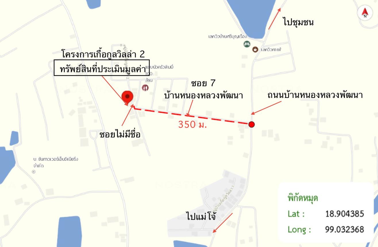 รูป บ้านเดี่ยว 177 ตร.วา เกื้อกูล วิลล่า2 สันทราย เชียงใหม่ 3.1M - รูปที่ 24/25