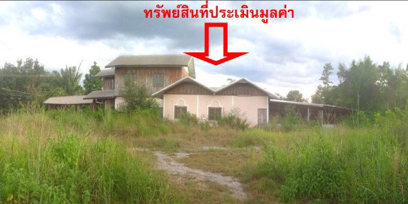 รูป ที่ดินพร้อมสิ่งปลูกสร้าง 2000 ตร.วา อำเภอศรีบุญเรือง จังหวัดหนองบัวลำภู 2.5M - รูปที่ 1/5