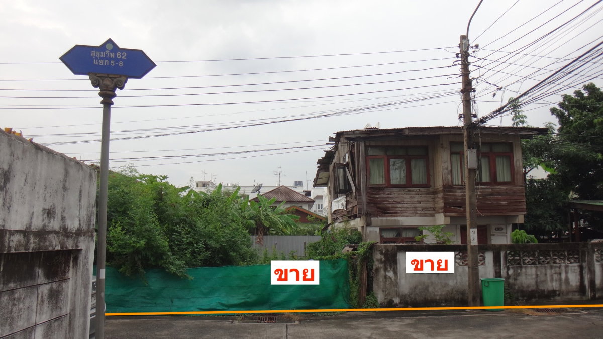 รูป ขายที่ดิน 2 แปลงสวย สุขุมวิท 62 แยก 5 ทำเลศักยภาพ ใกล้ BTS ทางด่วน - รูปที่ 10/12