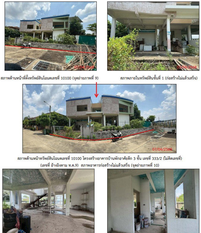 รูป ที่ดินพร้อมสิ่งปลูกสร้าง 157.5 ตร.วา บุษราคัม เรสซิเด้นท์ เขตทวีวัฒนา กรุงเทพมหานคร 7.4M - รูปที่ 4/9