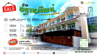 ทาวน์โฮม ถนนสาธุประดิษฐ์ : (G-344) ทฮ 3 ชั้น 2 คูหา พร้อมอยู่ ใจกลางเมือง หมู่บ้านอรุณพัฒน์ พระราม3