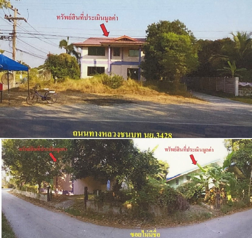 รูป ที่ดินพร้อมสิ่งปลูกสร้าง 200.3 ตร.วา อำเภอเมืองนครนายก จังหวัดนครนายก 3.6M - รูปที่ 1/5