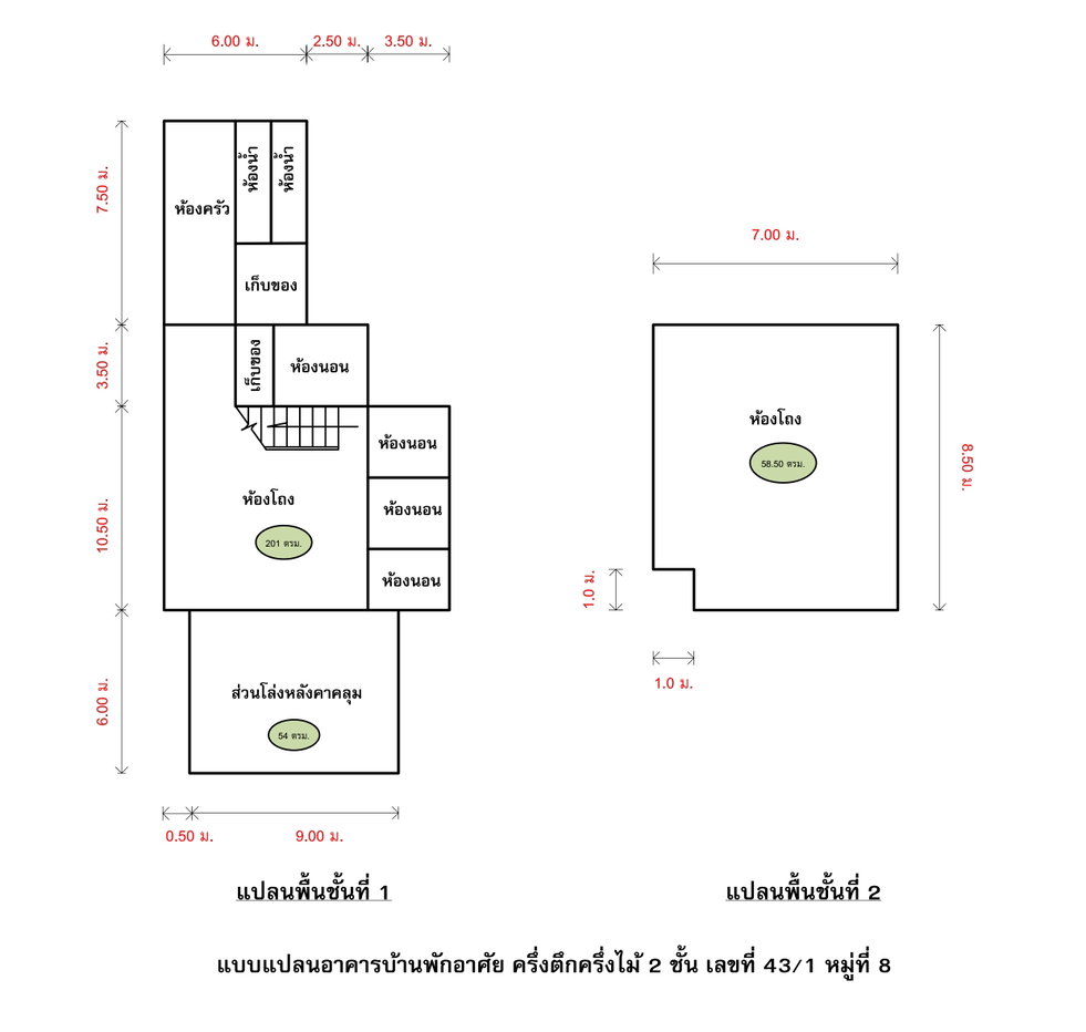 รูป ที่ดินพร้อมสิ่งปลูกสร้าง 142 ตร.วา อำเภอหนองแค จังหวัดสระบุรี 849,000 - รูปที่ 12/12