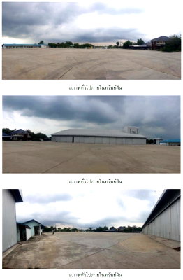ขายโรงงาน : โรงสี 8494.3 ตร.วา อำเภอพนมทวน จังหวัดกาญจนบุรี 113.3M