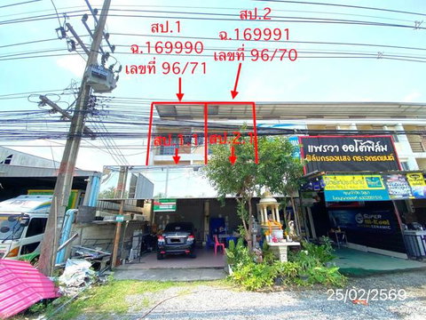 อาคารพาณิชย์ 47.5 ตร.วา ศรีราชา ชลบุรี 5.5M