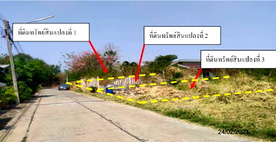 Land for sale Chai Badan Lopburi : LAND 607 Sq.w. Chai Badan Lopburi for 3.9M
