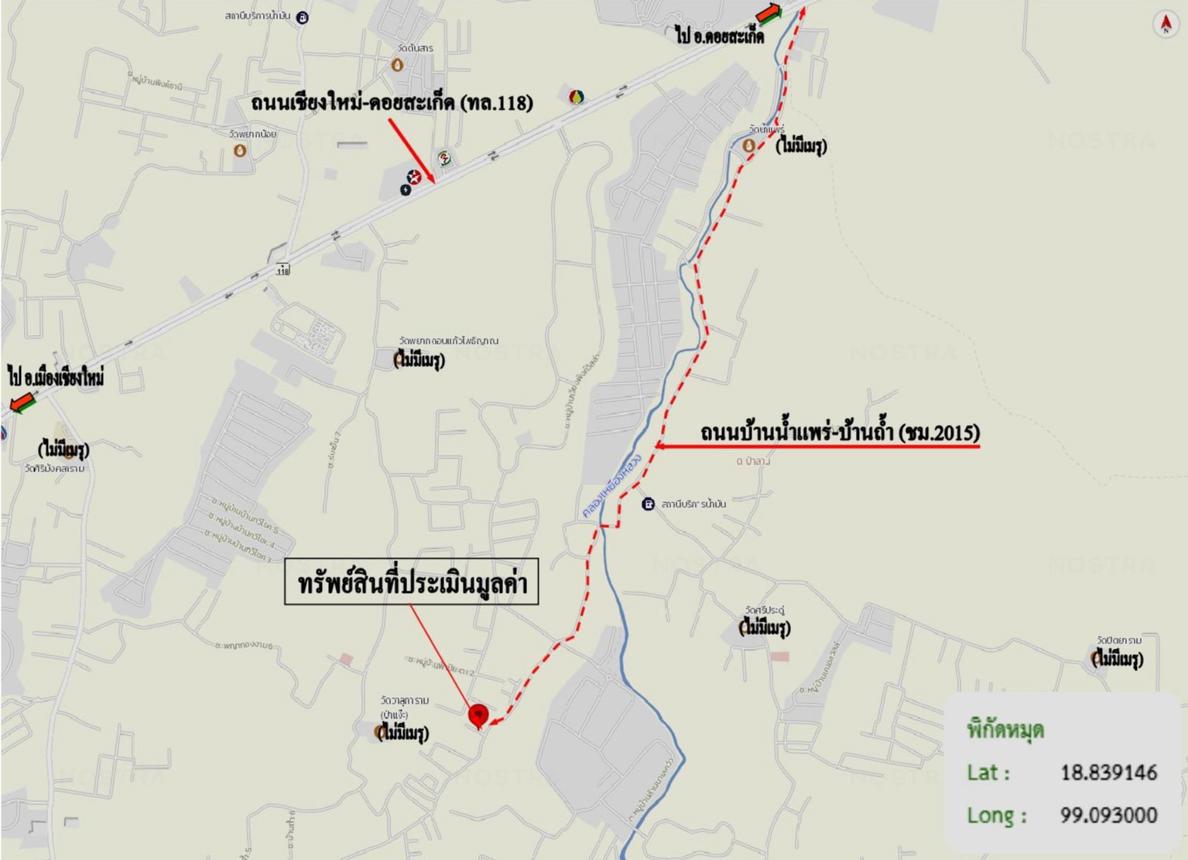 รูป บ้านเดี่ยว 326 ตร.วา ดอยสะเก็ด เชียงใหม่ 5.9M - รูปที่ 48/49