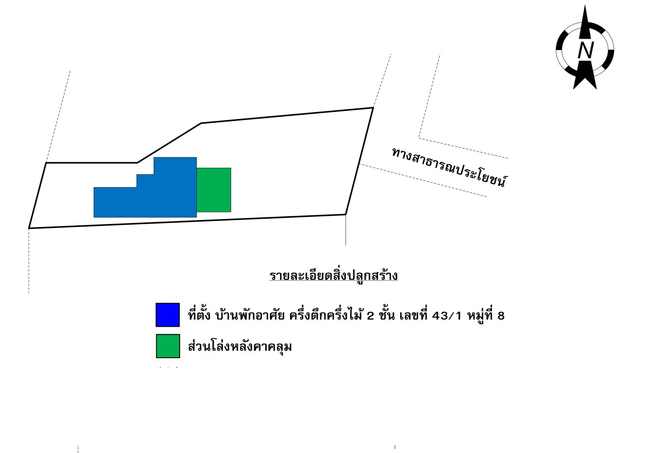 รูป ที่ดินพร้อมสิ่งปลูกสร้าง 142 ตร.วา อำเภอหนองแค จังหวัดสระบุรี 849,000 - รูปที่ 11/12