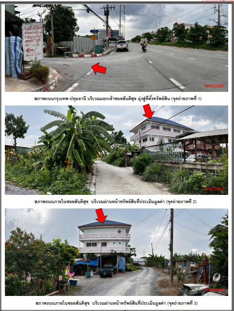 รูป ที่ดินพร้อมสิ่งปลูกสร้าง 100 ตร.วา อำเภอเมืองปทุมธานี จังหวัดปทุมธานี 4.2M - รูปที่ 2/12