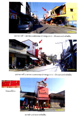 ขายที่ดิน : ที่ดินพร้อมสิ่งปลูกสร้าง 45.4 ตร.วา อำเภอปากพะยูน จังหวัดพัทลุง 5.6M