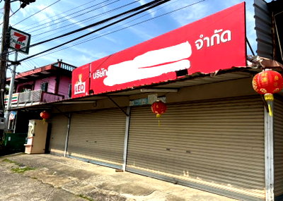 ขายที่ดิน : ที่ดินพร้อมสิ่งปลูกสร้าง 2512 ตร.วา อำเภอตะกั่วทุ่ง จังหวัดพังงา 18.5M