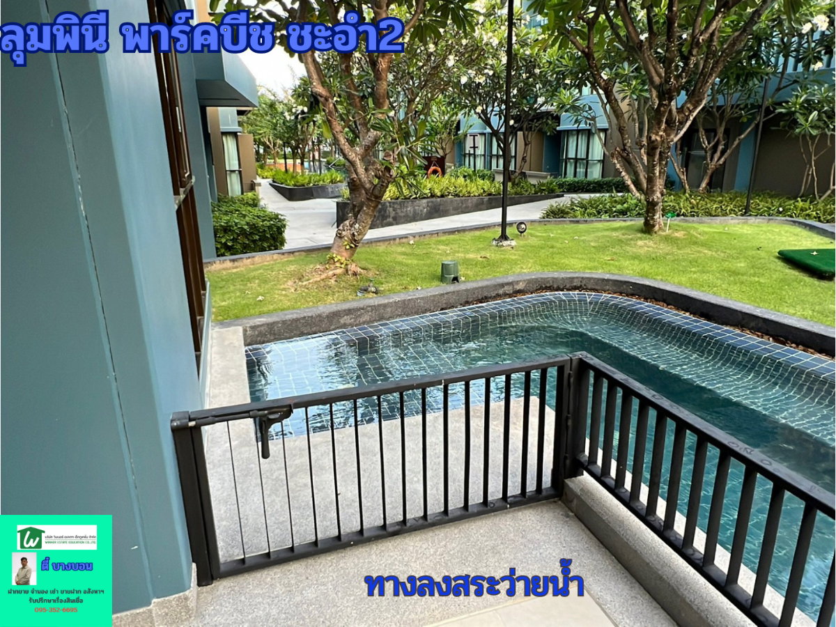 รูป คอนโดลุมพินี พาร์คบีช รีสอร์ท ชะอำ - รูปที่ 6/11