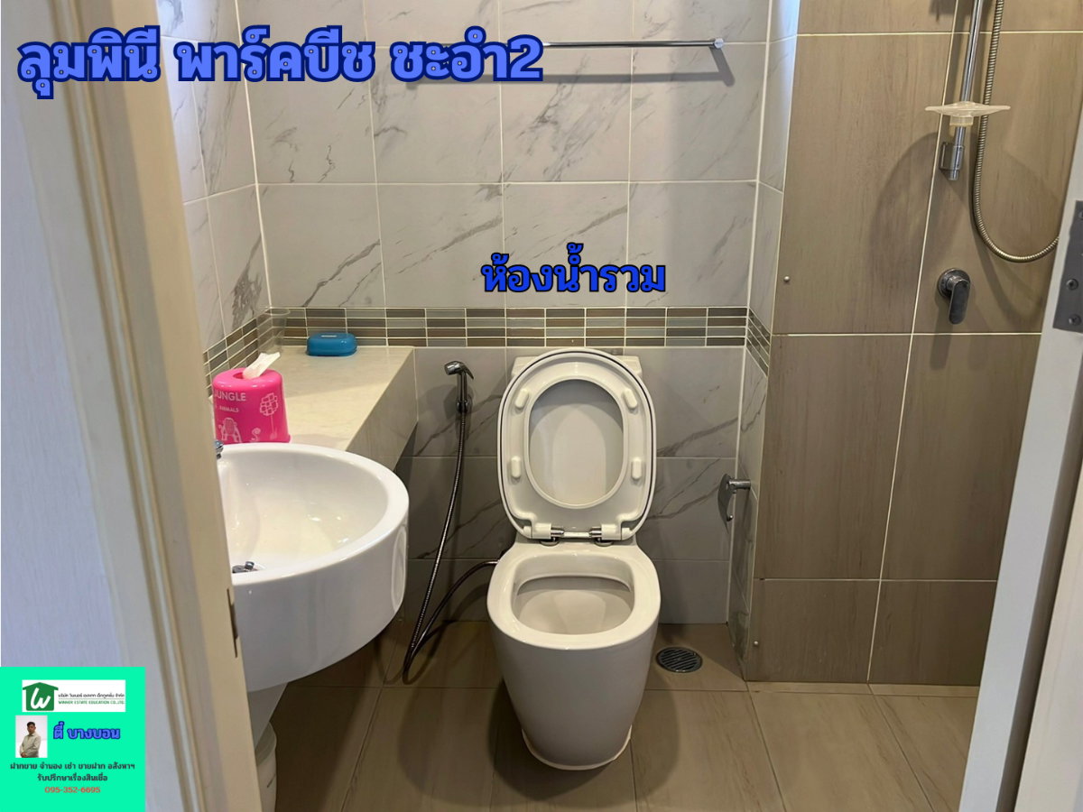 รูป คอนโดลุมพินี พาร์คบีช รีสอร์ท ชะอำ - รูปที่ 8/11