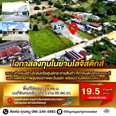 Houses for sale : sale: A modern-style house with fully filled land, ideal for developing into a distribution center 