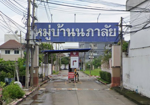รูป Baan Napalai  - รูปที่ 1/2