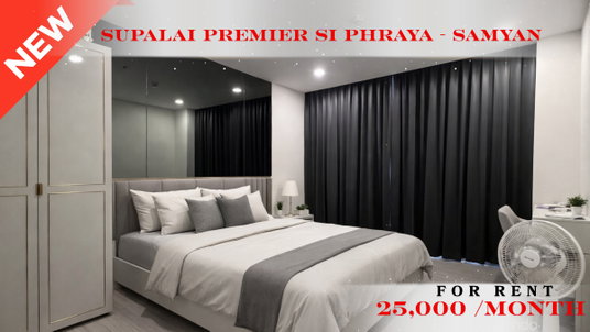 รูปภาพ 🍀🍀 Prime condo location 🚆ให้เช่า📌 ศุภาลัย พรีเมียร์ สี่พระยา - สามย่าน (Line:@rent2022)MRT สามย่าน✨พร้อมเข้าอยู่🔖A11116