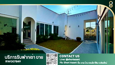 เช่าบ้านเดี่ยว เทศบาลตำบลดอนแก้ว : ให้เช่า บ้านสไตล์มินิมอล สวนในบ้าน ตกแต่งสวย พร้อมเช่า บรรยากาศดี โล่ง โปร่งสบาย ใกล้โรงเรียนนานาชาติปัญญาเด่น รับสัตว์เลี้ยง-RW007849