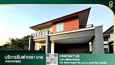 บ้านเดี่ยวให้เช่า : ให้เช่า บ้านเดี่ยวในโครงการหมู่บ้านซีรีนพาร์ค - ถนนสันกำแพงสายใหม่ เฟอร์ครบ ใกล้ตลาดสด กาดศรีอรุณ และตลาดเจริญเจริญ-RW007850