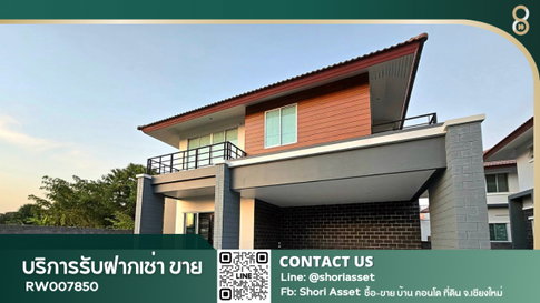 ให้เช่า บ้านเดี่ยวในโครงการหมู่บ้านซีรีนพาร์ค - ถนนสันกำแพงสายใหม่ เฟอร์ครบ ใกล้ตลาดสด กาดศรีอรุณ และตลาดเจริญเจริญ-RW007850