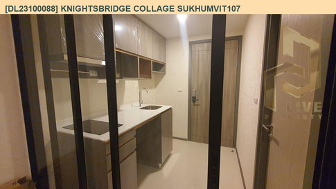 MDL23100088 ให้เช่าคอนโด ไนท์บริดจ์ คอลลาจ สุขุมวิท 107(KNIGHTSBRIDGE COLLAGE SUKHUMVIT107)ใกล้BTS แบริ่ง โทรด่วน 0800343450 LineID @655ebbvc