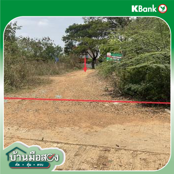 รูป ที่ดินว่างเปล่า 389.9 ตร.วา เมืองขอนแก่น ขอนแก่น 2.8M - รูปที่ 23/25
