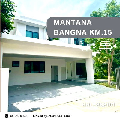 เช่าบ้านเดี่ยว มาร์เก็ต วิลเลจ สุวรรณภูมิ : 📍 MANTANA BANGNA KM.15 (มัณฑนา บางนา กม.15)