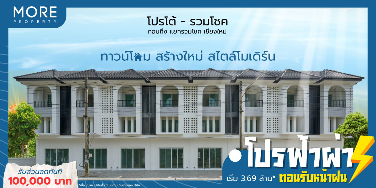 รูป ขาย โฮมออฟฟิศ ในโครงการบ้านกล้วยไม้ สร้างใหม่ ทำเลดี (ID:693HS) - รูปที่ 1/42