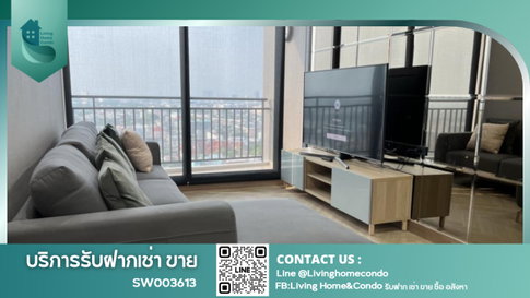 ขายคอนโด Supalai Loft สถานี แยกไฟฉาย 2 ห้องนอน 2 ห้องน้ำ ห้องสวย บิวท์อิน เฟอร์นิเจอร์และเครื่องใช้ไฟฟ้าครบ พร้อมเข้าอยู่