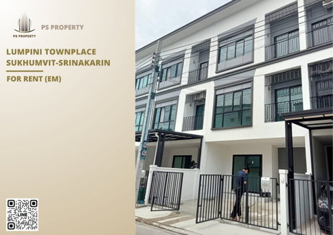 ทาวน์เฮ้าส์ให้เช่า ✨ Lumpini Townplace Sukhumvit-Srinakarin ✨ 3 ห้องนอน 4 ห้องน้ำ ใกล้ BTS สำโรง ใกล้เมกกะบางนา