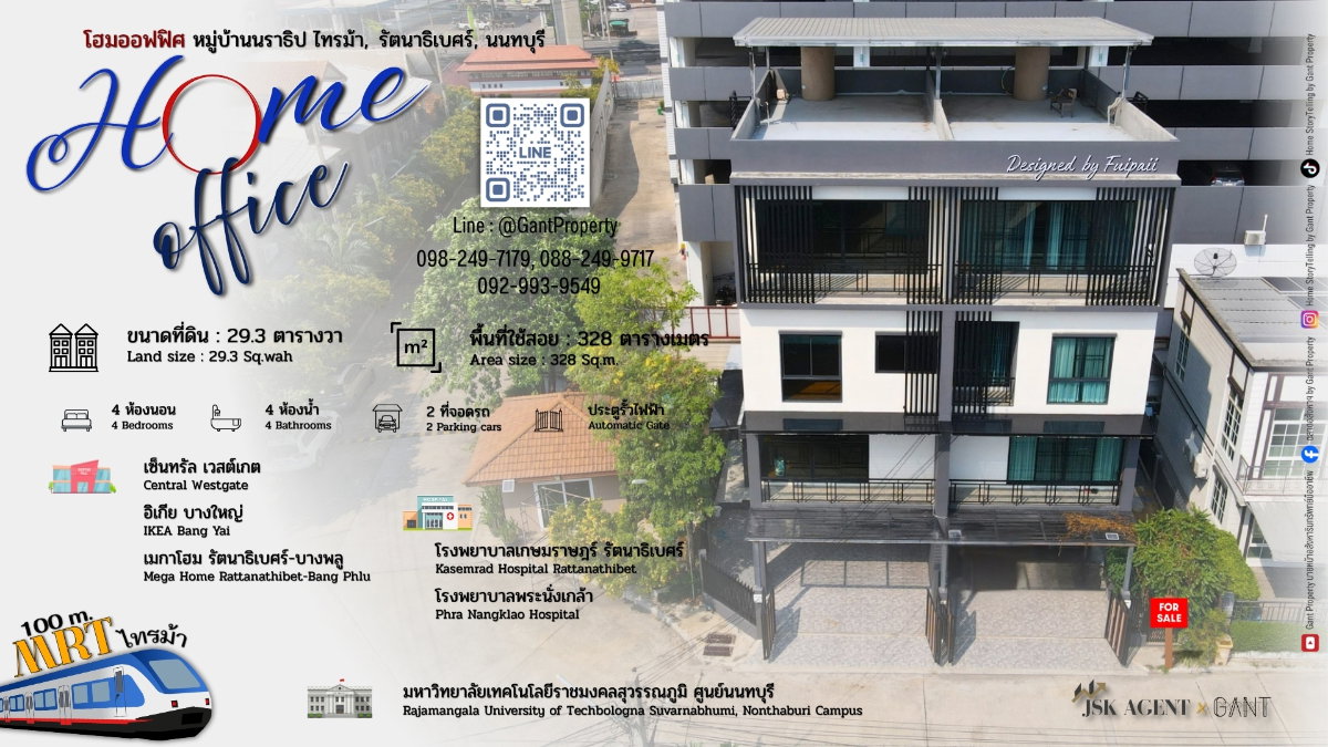 รูป โฮมออฟฟิศ 3.5ชั้น หมู่บ้านนราธิป ติดรถไฟฟ้า MRT ไทรม้า (Gant-351) - รูปที่ 1/20