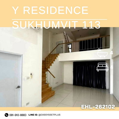 ทาวน์โฮมให้เช่า : 📍 Y RESIDENCE SUKHUMVIT 113 | ทาวน์โฮม 4 ชั้น✨💐
