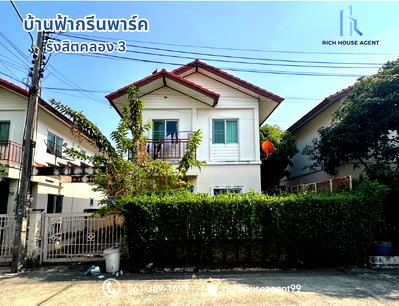บ้านแฝด ถนนรังสิต-นครนายก : บ้านแฝดสไตล์บ้านเดี่ยว รังสิต บ้านฟ้ากรีนพาร์ค รังสิตคลอง 3  (ขนาด 37 ตร.ว.) ถ.รังสิต-นครนายก ปทุมธานี
