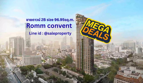 ขายดาวน์ Romm convent ห้องมุม 2B/2B ชั้นสูงวิวโล่ง