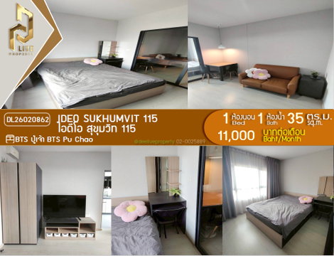 M DL26020862 ให้เช่า คอนโด ไอดีโอ สุขุมวิท 115 (IDEO SUKHUMVIT 115 ) พร้อมเข้าอยู่ โทรด่วน 0638692663 LineID@257sxzzu