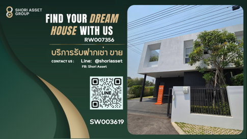 ขายบ้านแฝดโครงการใหม่ Holm2 สันพระเนตร ทำเลดี น้ำไม่ท่วม ออกแบบมาเพื่อปรับแต่งตามไลฟ์สไตล์ ใกล้เมือง เซนทรัลเฟส -SW003619