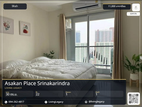 SOFS7B ให้เช่าคอนโด Asakan Place Srinakarindra 30 ตร.ม. ชั้น 22 line id : @livinglegacy