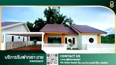 บ้านเดี่ยว ม.พายัพวิทยาเขตแก้วนวรัฐ : ขายบ้านใหม่ โครงการเกษตรศิลป์ เฟส 5 สันทราย บ้านสวย ราคาต่ำกว่าประเมิน พร้อมของแถมมากมาย - SW003617 