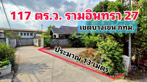 ลดราคาพิเศษ...ที่ดินเปล่า ทำเลดี 117 ตร.ว. รามอินทรา 27 แยก 5 เขตบางเขน  ด้านหน้าติดถนนคอนกรีต ด้านหลังติดคลอง เหมาะสร้างบ้านหรือทำออฟฟิศย่อมๆ