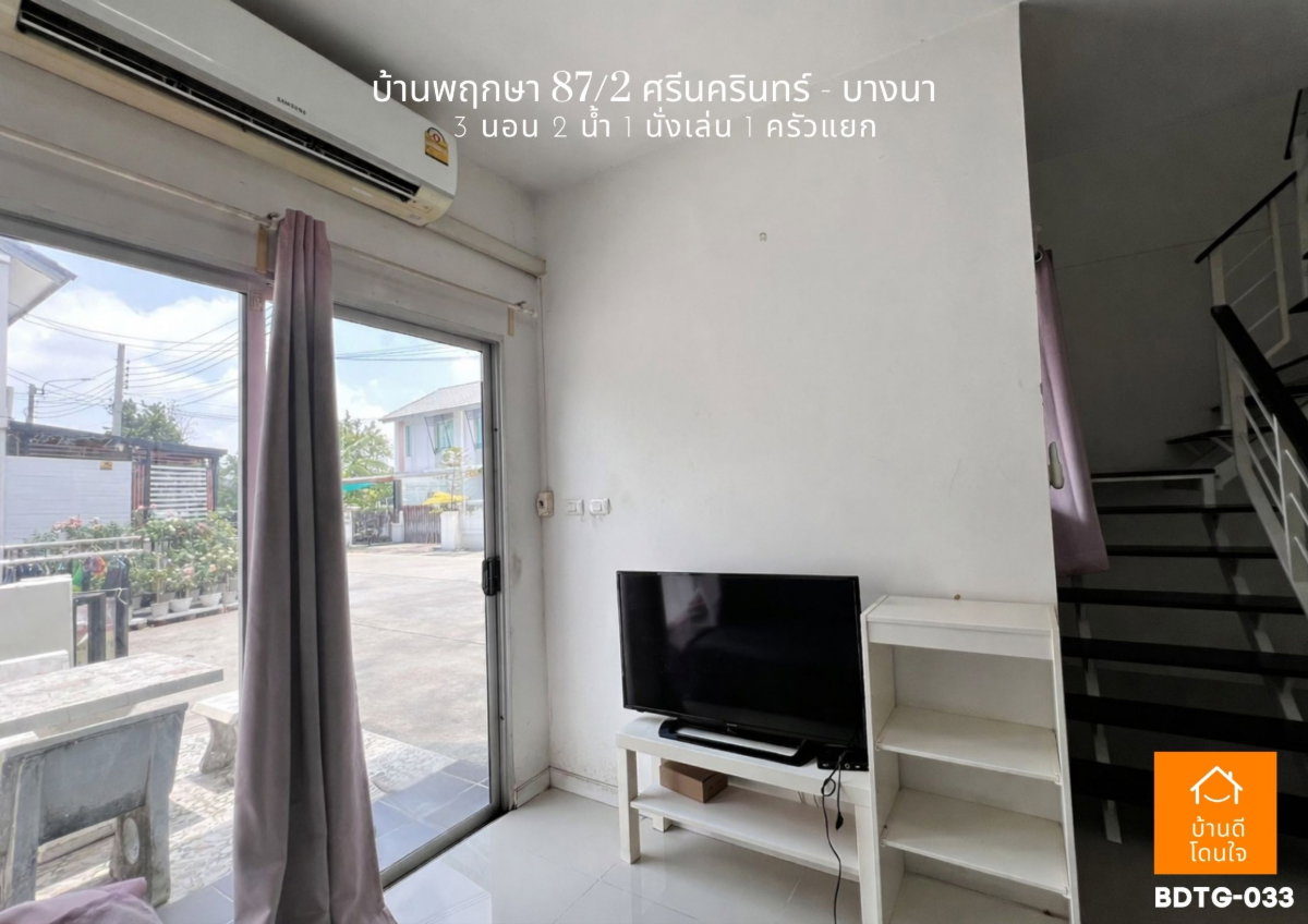 รูป ราคาต่ำสุดในโครงการ 🔥บ้านพฤกษา 87/2 ศรีนครินทร์-บางนา 🔥ทาวน์โฮม 2 ชั้น 3นอน 2น้ำ ใกล้ เมกะบางนา ทัก @sariproperty 082-558-9459 - รูปที่ 12/15