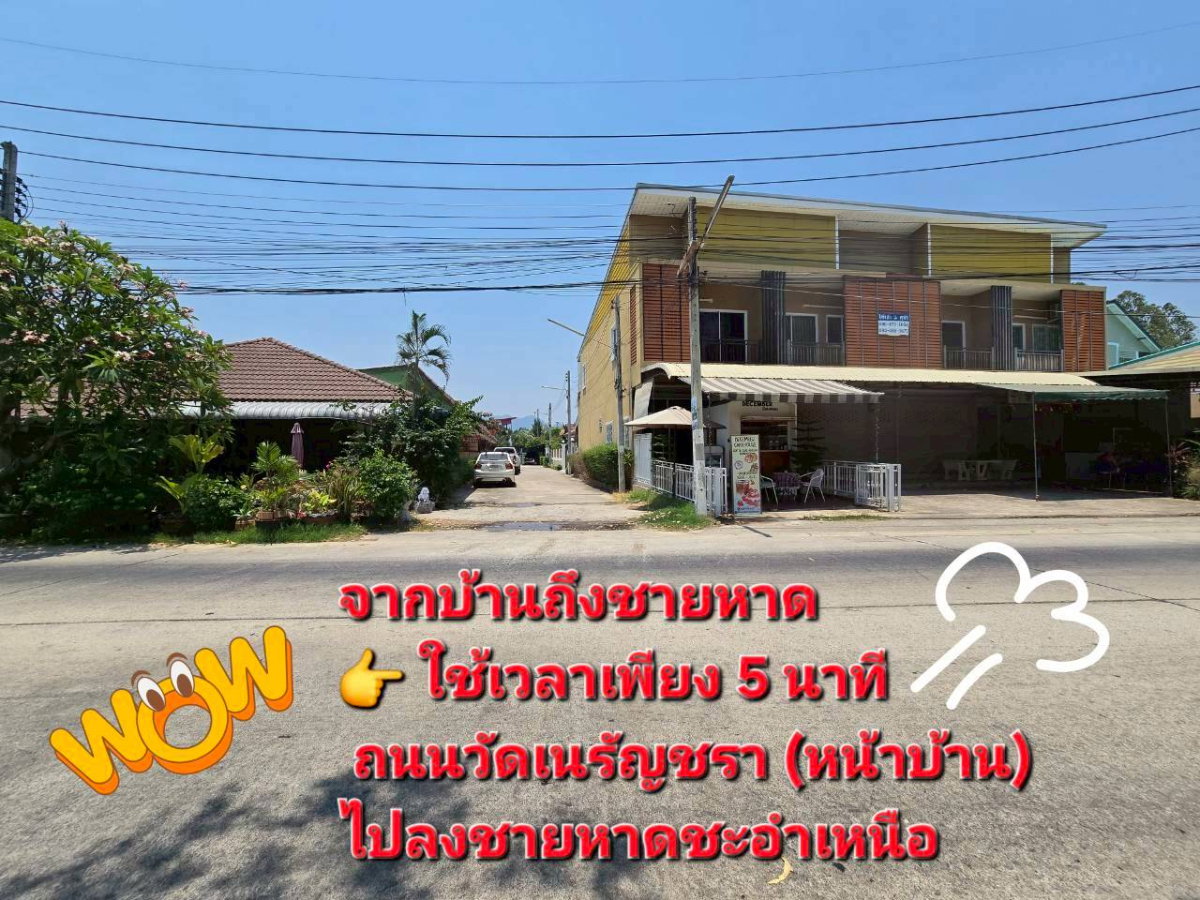 รูป ขายบ้านเดี่ยว 84 ตรว.พร้อมสระว่ายน้ำ ซอยร่วมจิตร์ ใกล้หาดชะอำ ลดราคาเหลือ 3.5 ล้าน ราคาดีมาก - รูปที่ 4/16