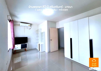 Townhouses for sale : 🔥 Lowest Price in the Project! 🔥 Baan Pruksa 87/2 Srinakarin–Bangna  2-storey townhome | 3 bedrooms | 2 bathrooms Close to Mega Bangna