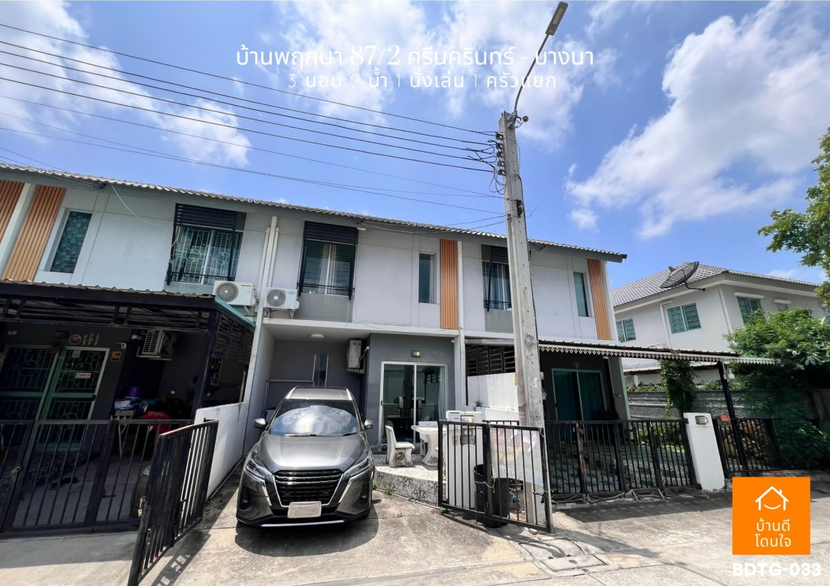รูป ราคาต่ำสุดในโครงการ 🔥บ้านพฤกษา 87/2 ศรีนครินทร์-บางนา 🔥ทาวน์โฮม 2 ชั้น 3นอน 2น้ำ ใกล้ เมกะบางนา ทัก @sariproperty 082-558-9459 - รูปที่ 13/15