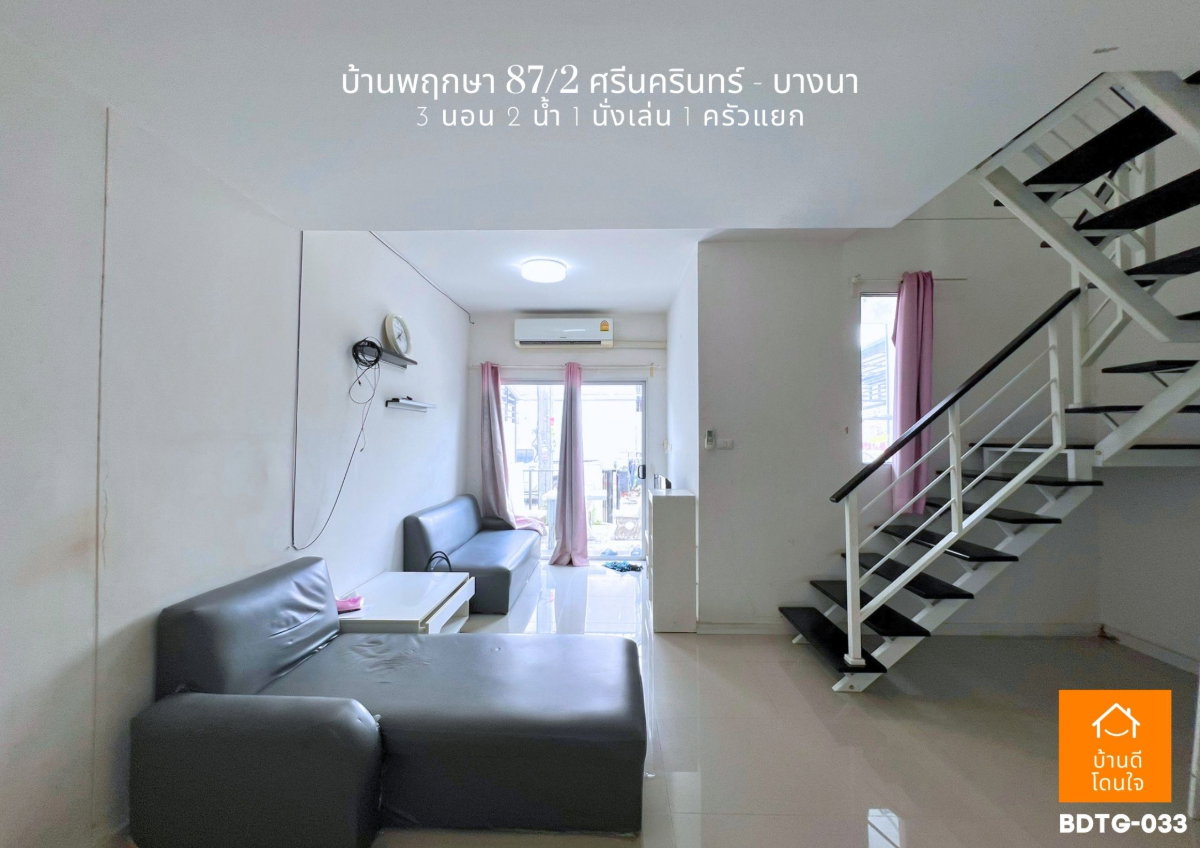 รูป ขายทาวน์โฮม บ้านพฤกษา 87/2 ศรีนครินทร์-บางนา (16 ตร.ว.) 3 นอน 2 น้ำ พร้อมเข้าอยู่ - รูปที่ 7/15