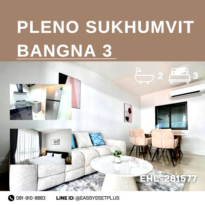 เช่าทาวน์โฮม เมกะ บางนา : ให้เช่าทาวน์โฮม Pleno Sukhumvit Bangna 3 🔥✨