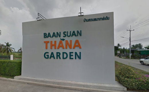 รูป Baansuan Thanagarden Ratchapruek-Wongwaen - 345 Road - รูปที่ 1/13