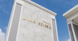 รูป Living Sense 2 - รูปที่ 2/8