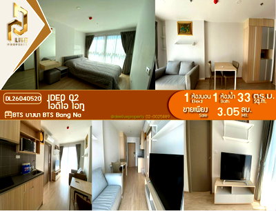 ขายคอนโด : M DL26040520 ขายคอนโด ไอดีโอ โอทู(IDEO O2) ใกล้BTSบางนา ห้องตกแต่งสวยเฟอร์ครบพร้อมเข้าอยู่ โทรด่วน 0653619502 LineID @897iyzll